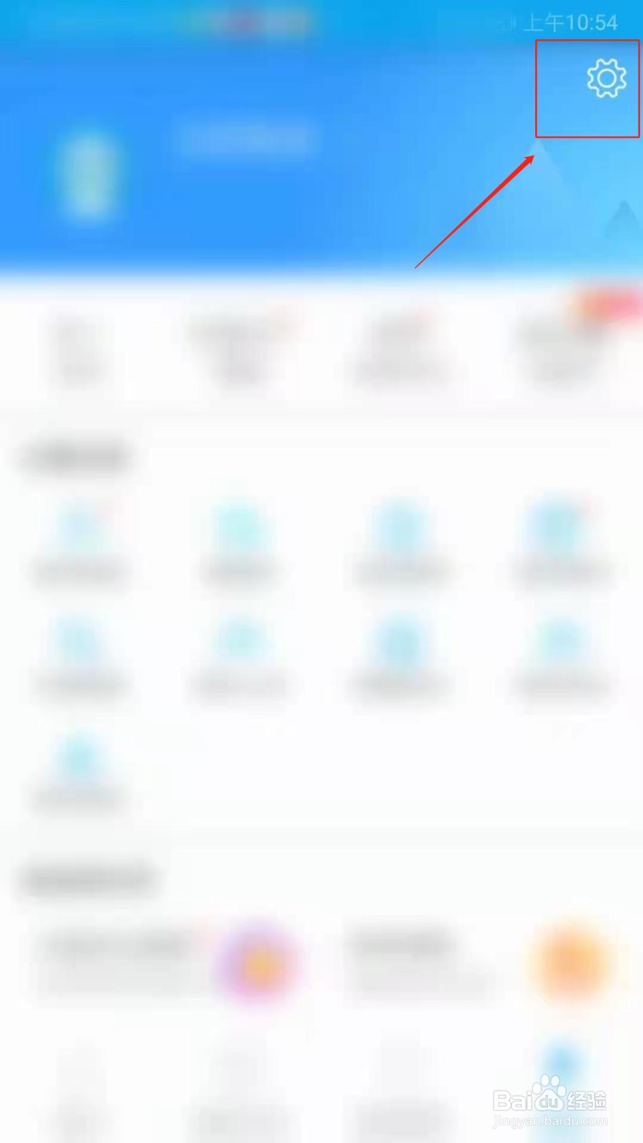 倒班助手APP怎么设置闹钟和替换班同步