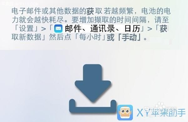 图说保养iPhone电池的实用技巧