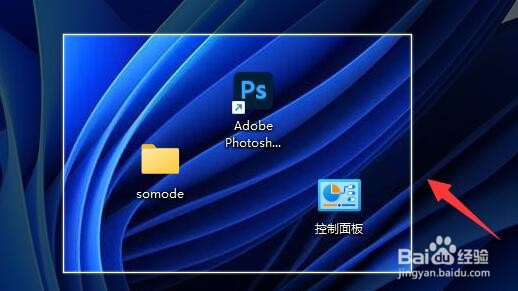 win11截屏保存教程