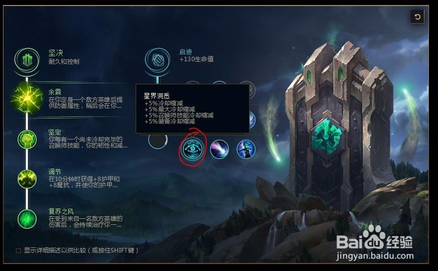 2018lolS8英雄联盟日女女坦s8曙光 蕾欧娜s8符文