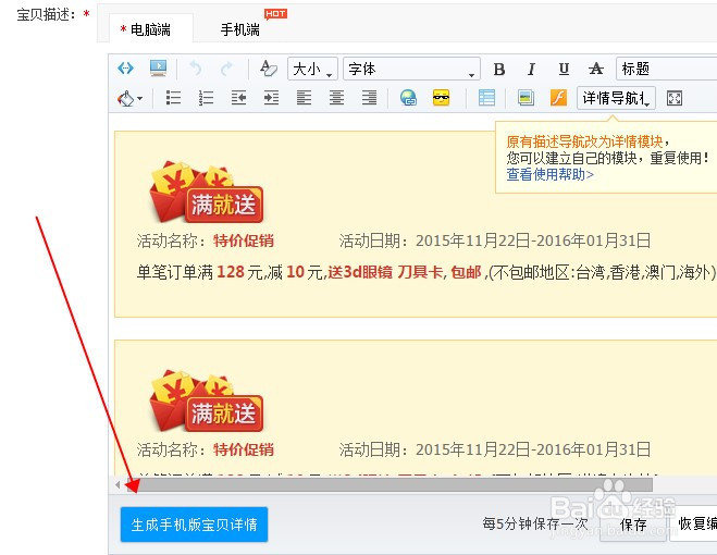 淘宝店铺联盟在哪