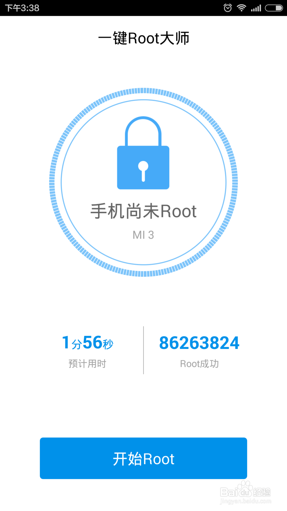 小米NOTE手机如何获取一键ROOT