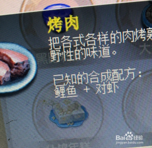 梦幻西游黑暗料理怎么做