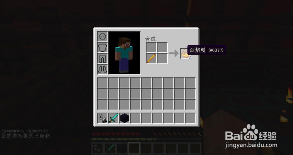 我的世界烈焰粉怎么获得？怎么合成？