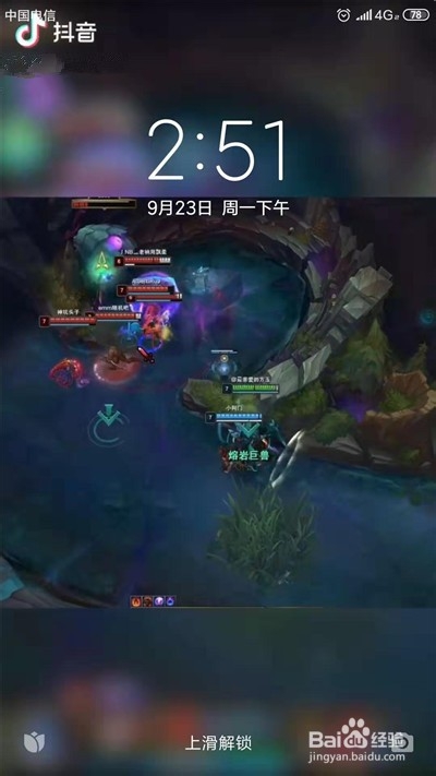 抖音动态壁纸怎么安卓手机不能锁屏