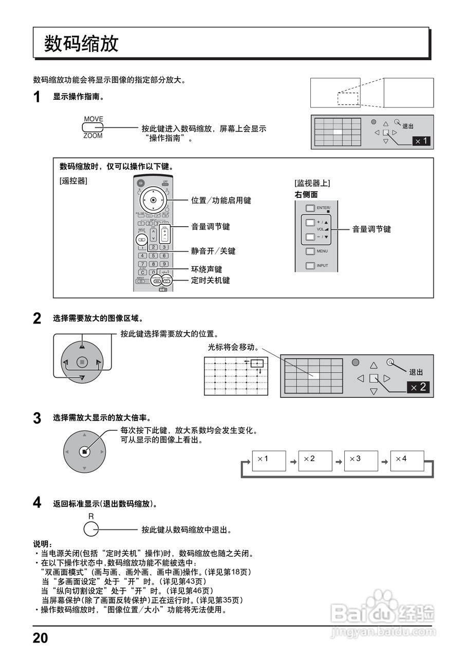 松下高清等离子电视TH-85PF12C型使用说明书:[2]