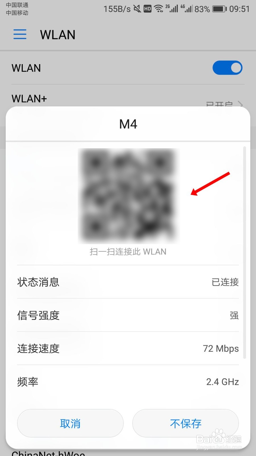 WIFI万能钥匙电脑版用不了怎么办？教你一个办法
