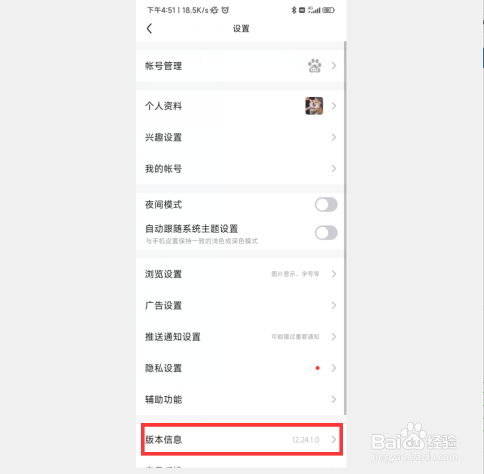 如何检查百度贴吧是否是最新版本
