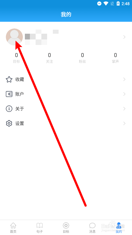 叮叮打卡如何更换用户头像