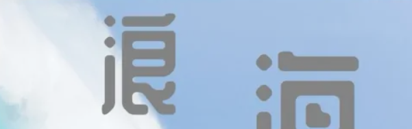 PPT中怎样制作图文穿插字