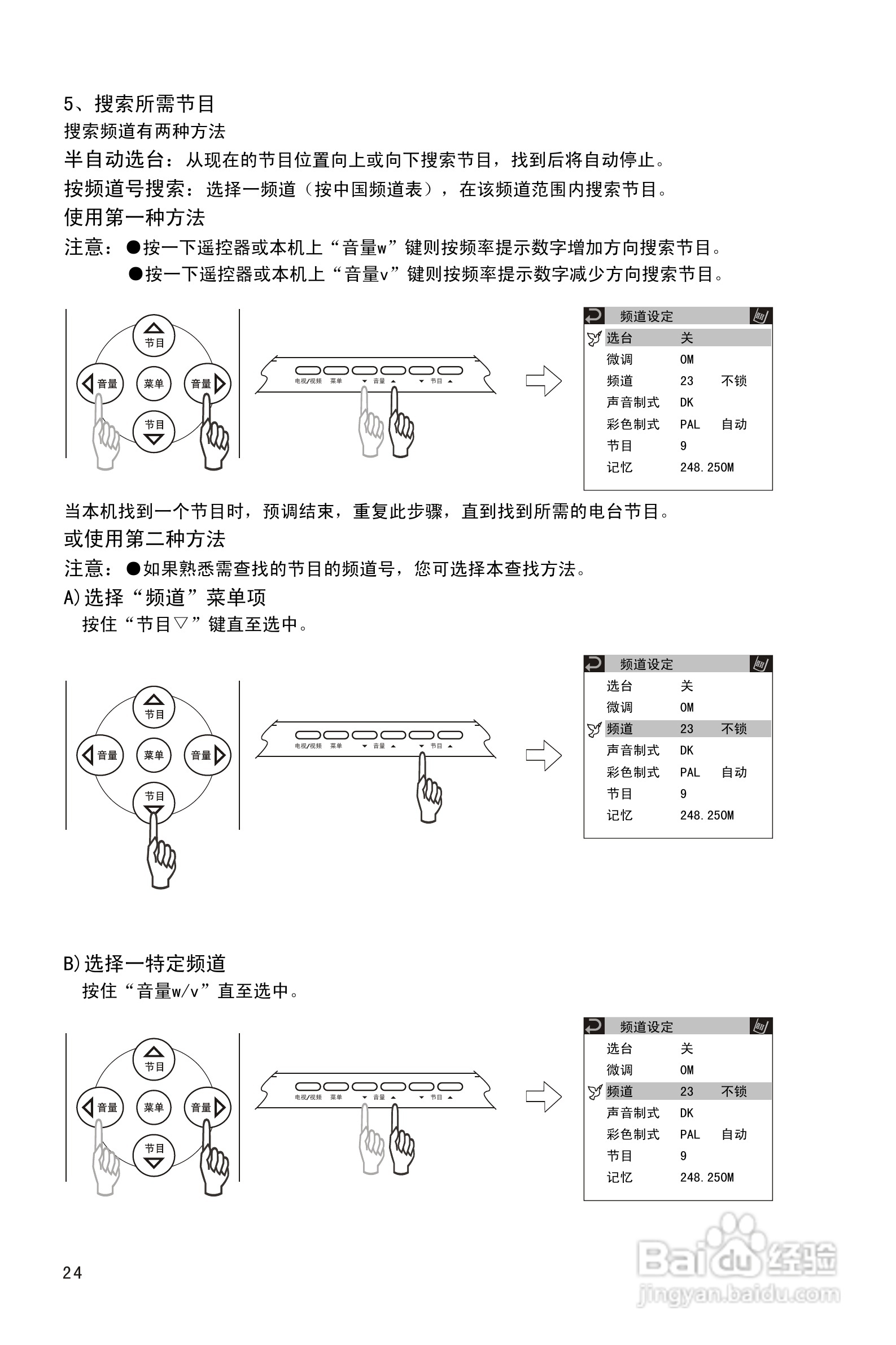 康佳bt4088w彩电使用说明书:[3]