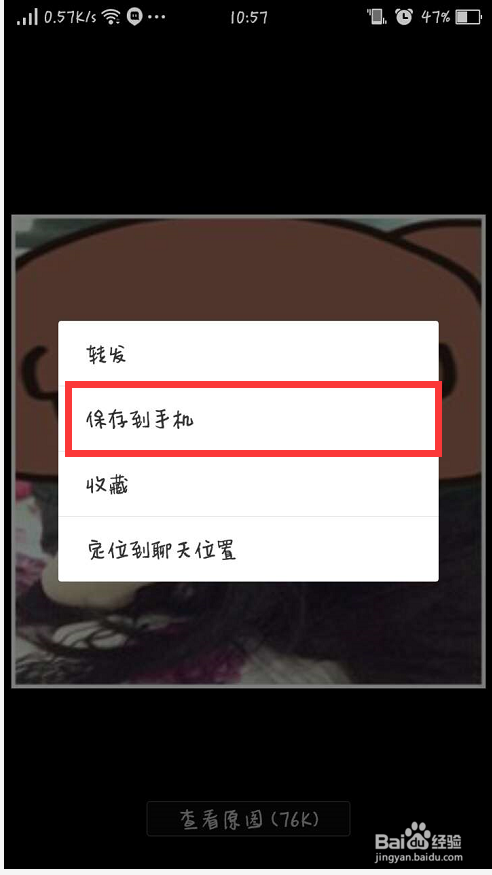 手机照片太大做不了QQ或微信头像怎么办？