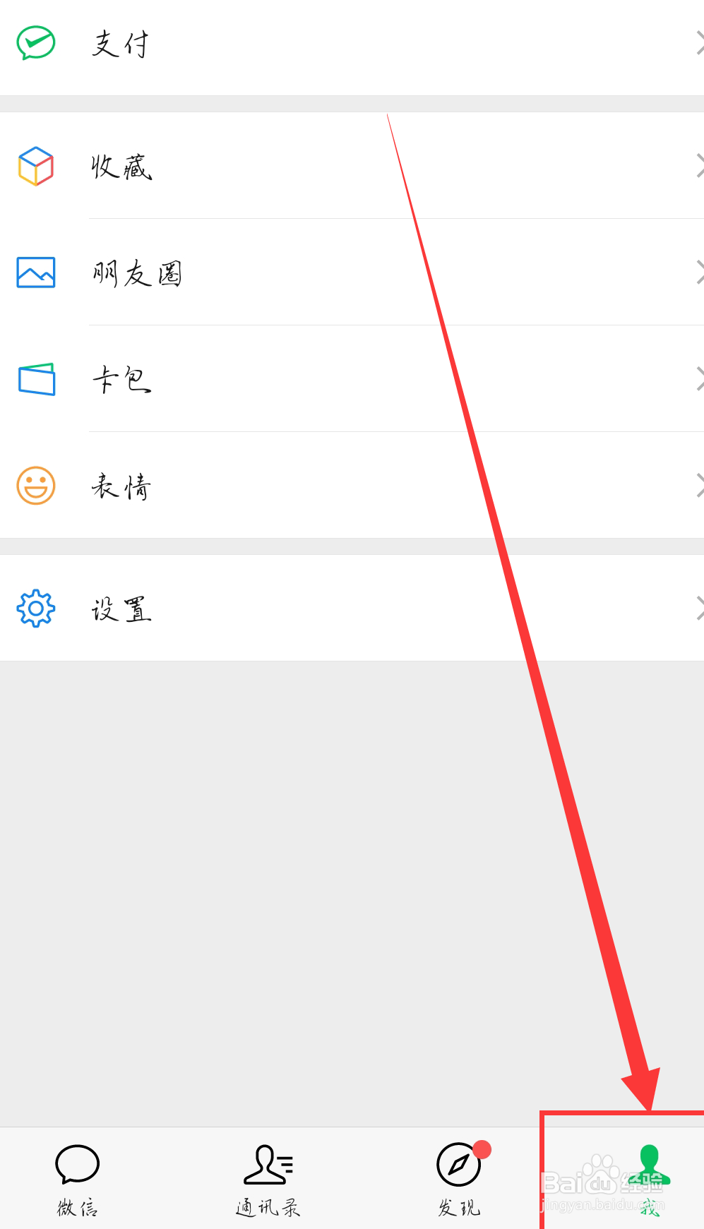 微信支付怎么查找账单详情