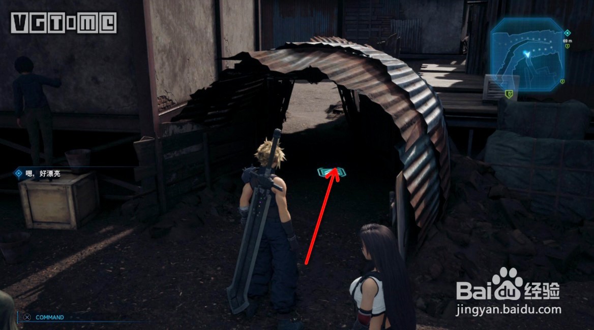 最终幻想7重制版支线任务攻略