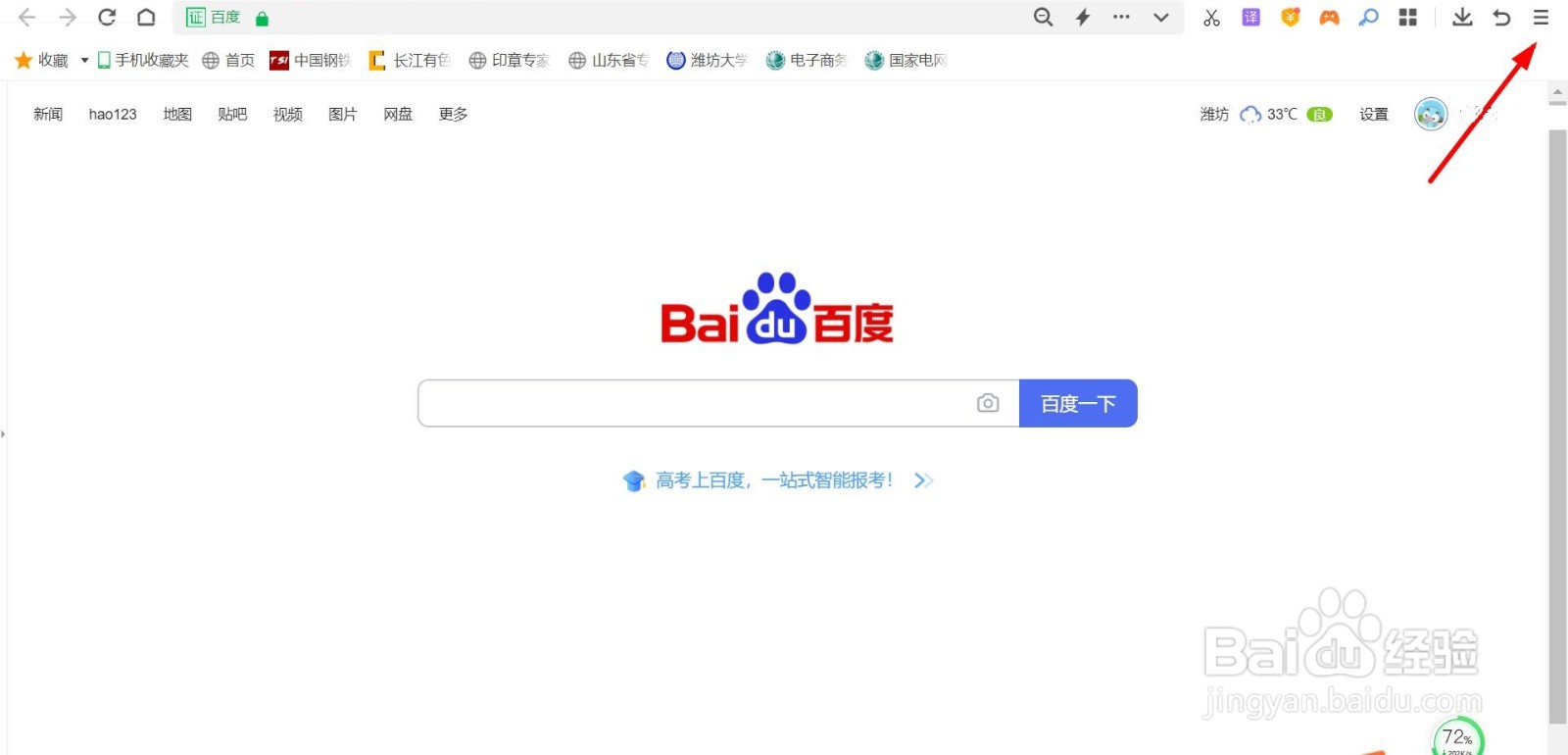 怎样将ie浏览器收藏夹导入到360浏览器？