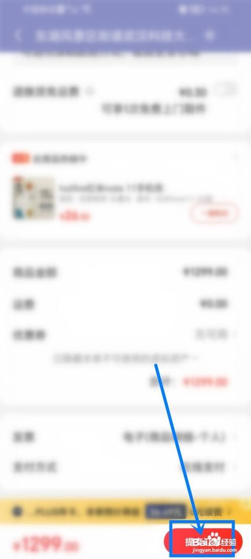 京东领取的武汉家电消费券如何用