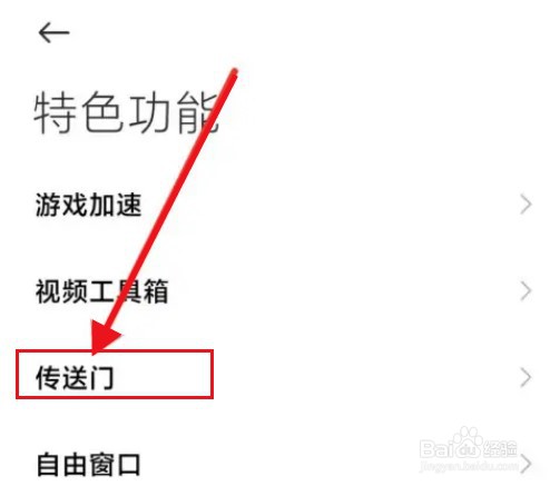 小米手机如何开启智慧识图