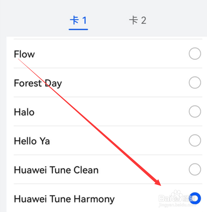 华为手机怎么设置来电铃声