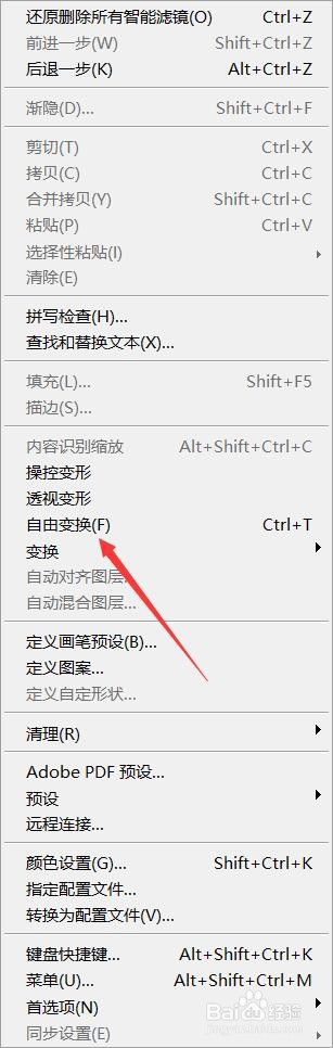ps置入图片后如何调整大小