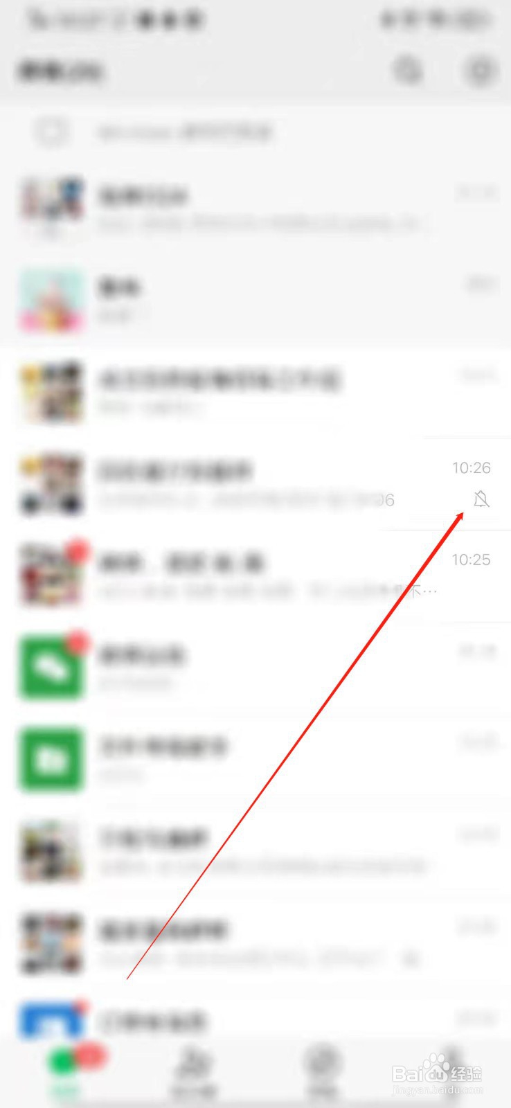 不退微信群 彻底屏蔽