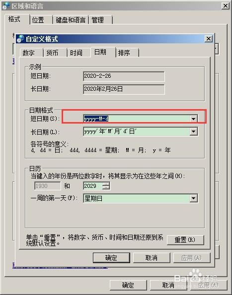 易助辅助控台出现问题怎么解决