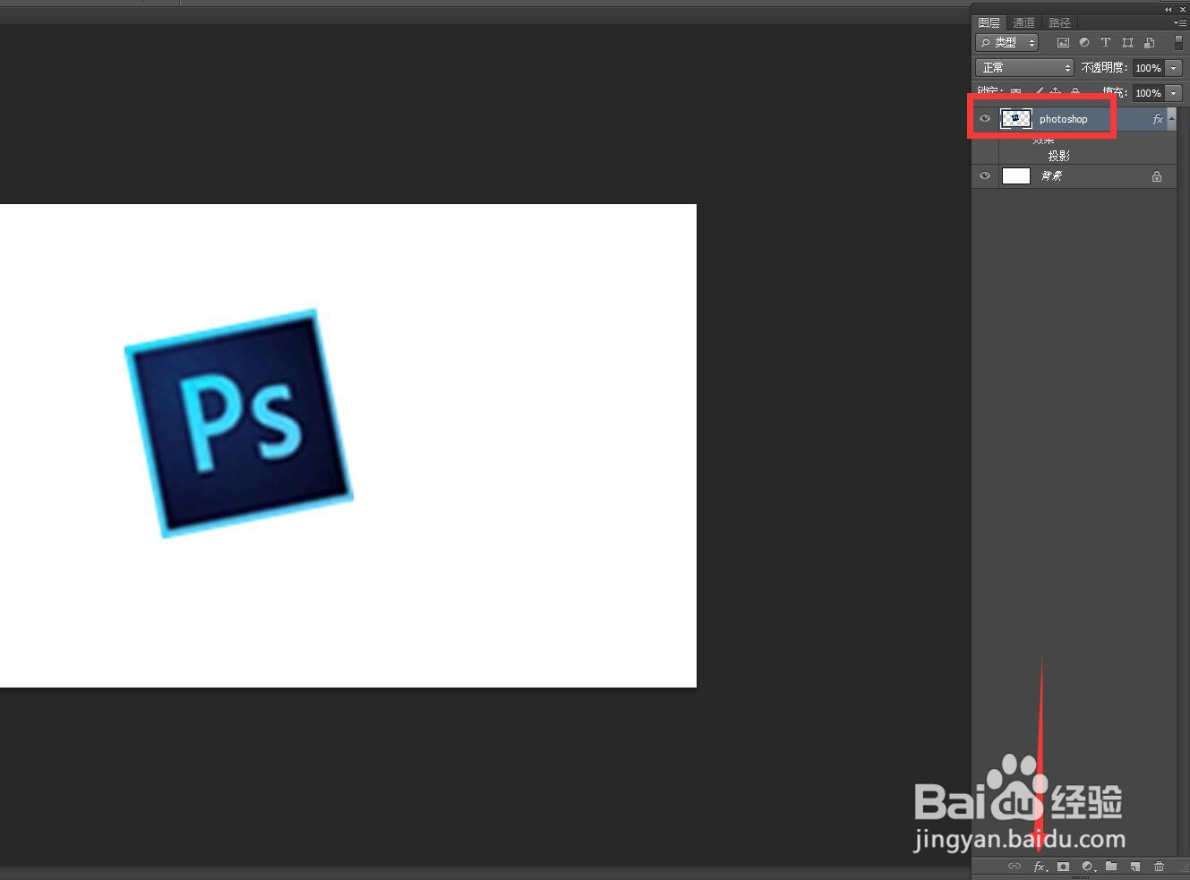 ps怎么给图片添加阴影