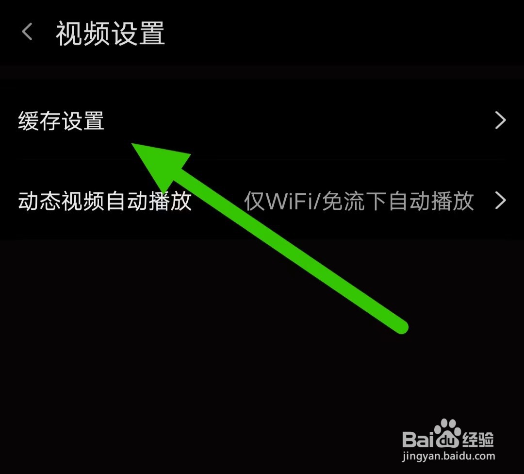 斗鱼软件如何开启自动播放