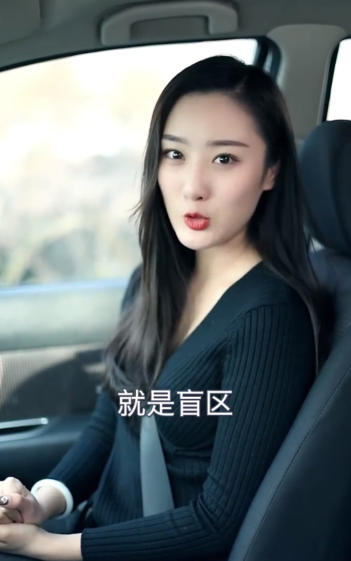 开车时盲区要注意什么