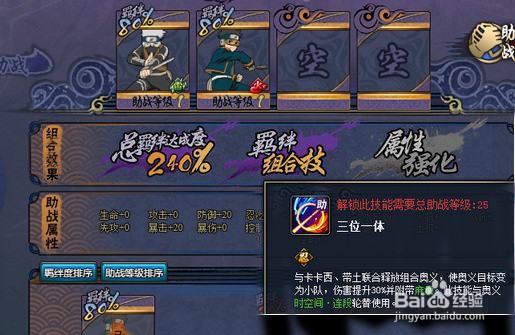 火影忍者羁绊正式版攻略