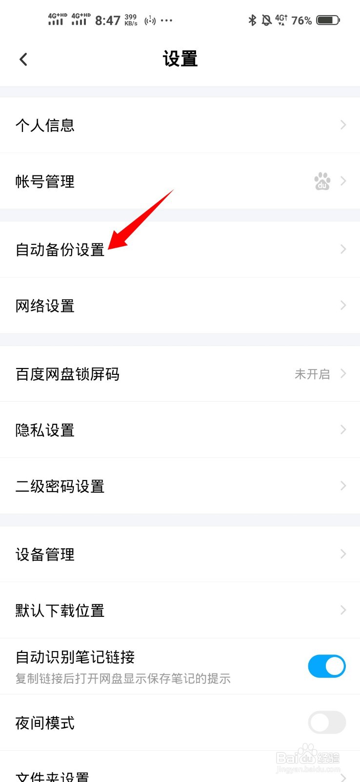 微信已被清理的文件怎么恢复