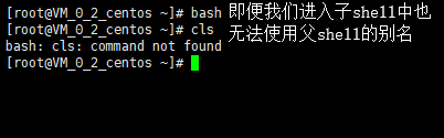 RAK部落：Linux中命令别名alias与命令替换
