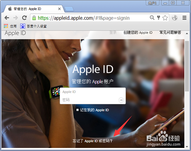 iPhone激活锁帐号忘记怎么办