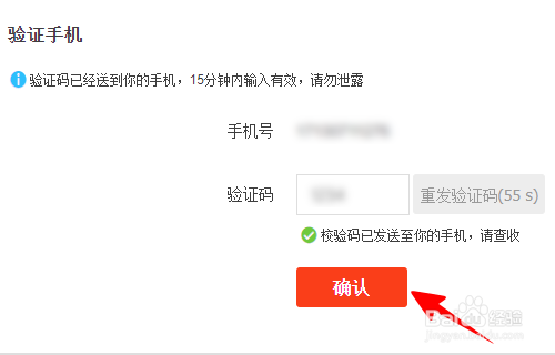 如何用qq邮箱注册淘宝号