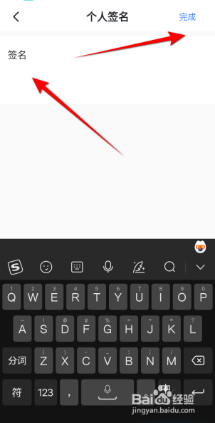迅雷APP里面怎么设置个人签名