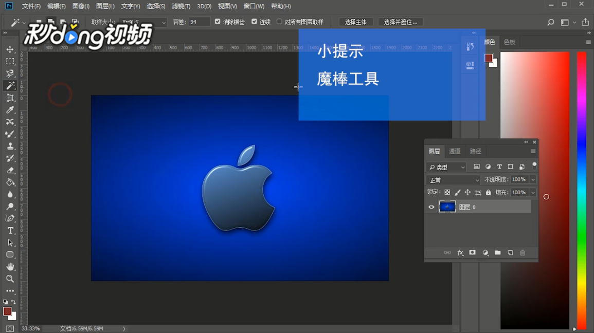 Ps如何编辑Alpha通道