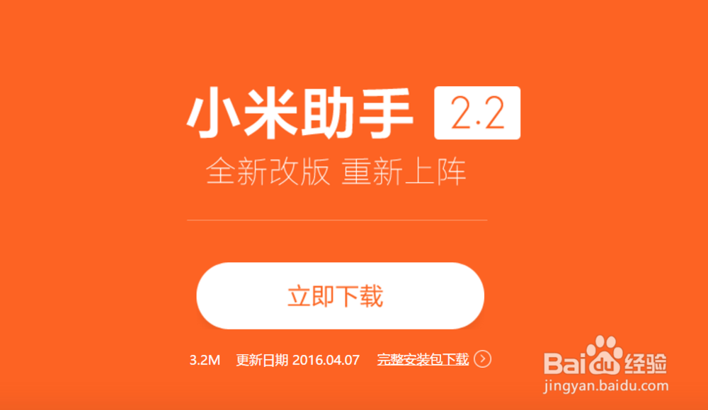 小米手机屏幕坏了怎么连接电脑