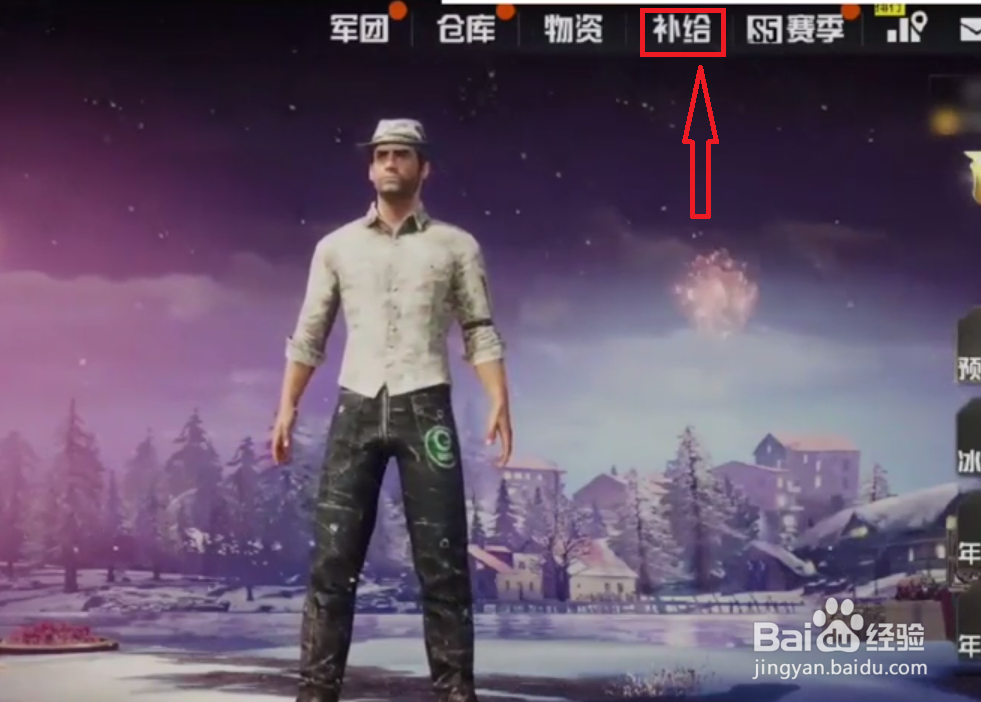 吃鸡游戏中皮肤怎么获得