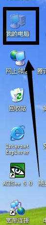 XP怎么查看系统版本