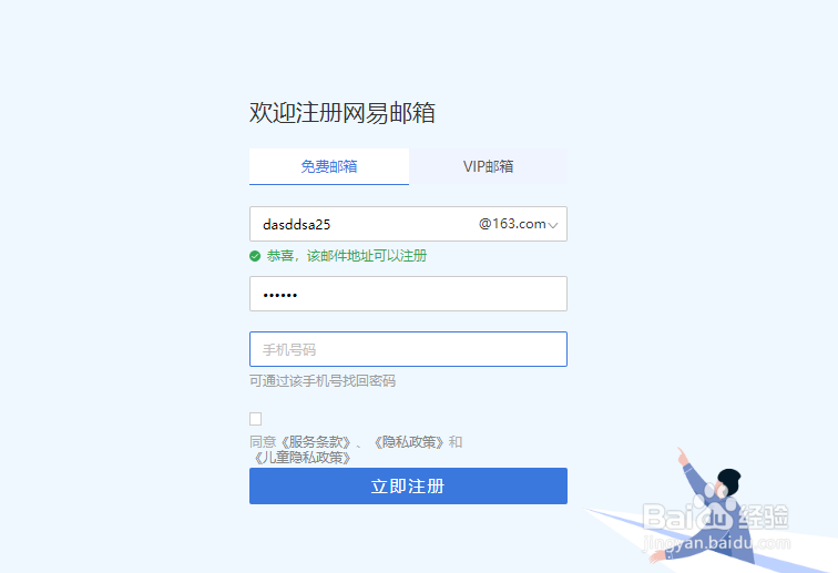 崩坏3验证邮箱教程
