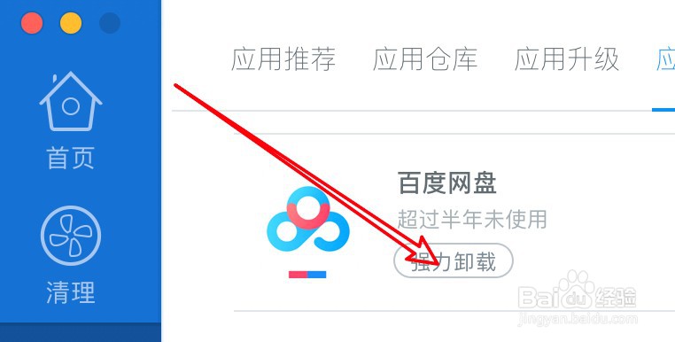 mac如何删除软件