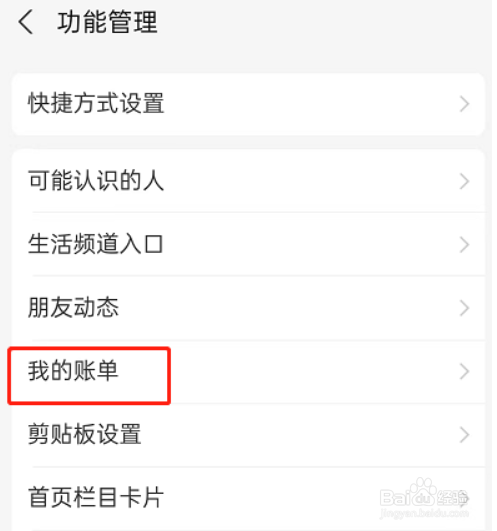 支付宝订单进度提醒在哪打开