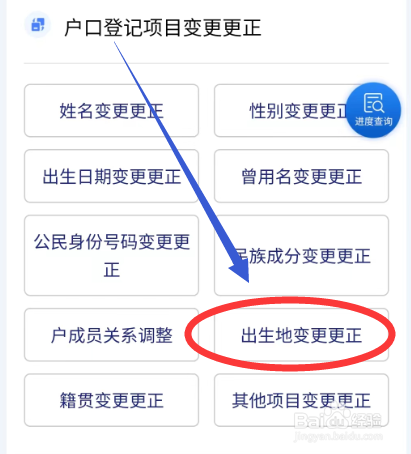 小孩户籍变更怎么办理