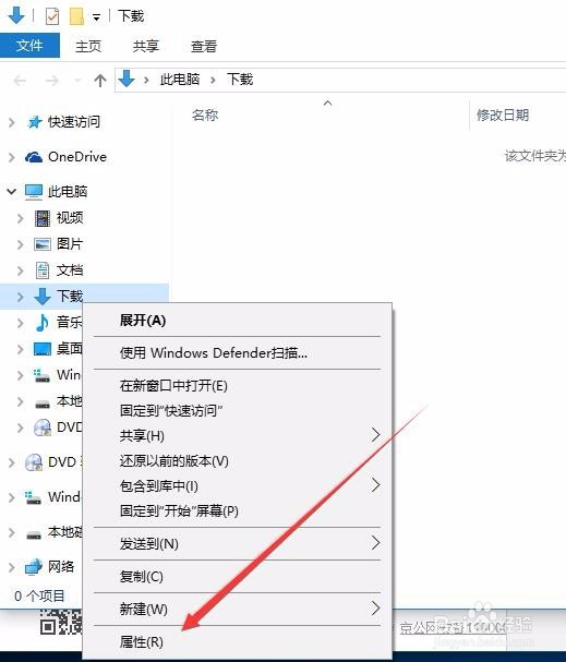怎么修改Win10自带浏览器edge下载路径保存位置