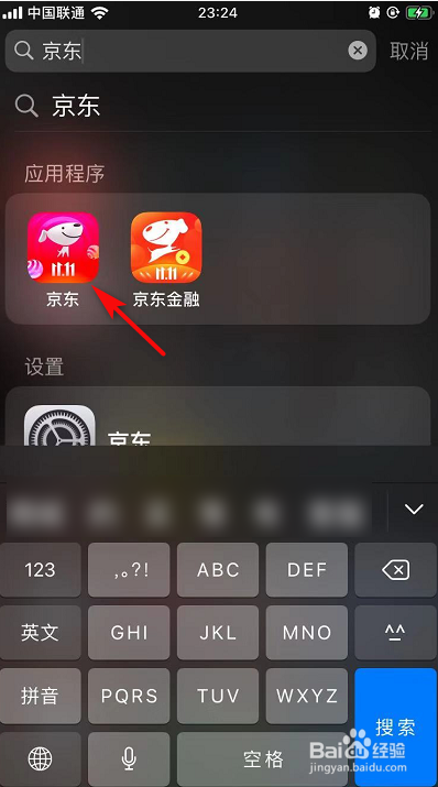 京东如何添加发票信息，购物快速填发票