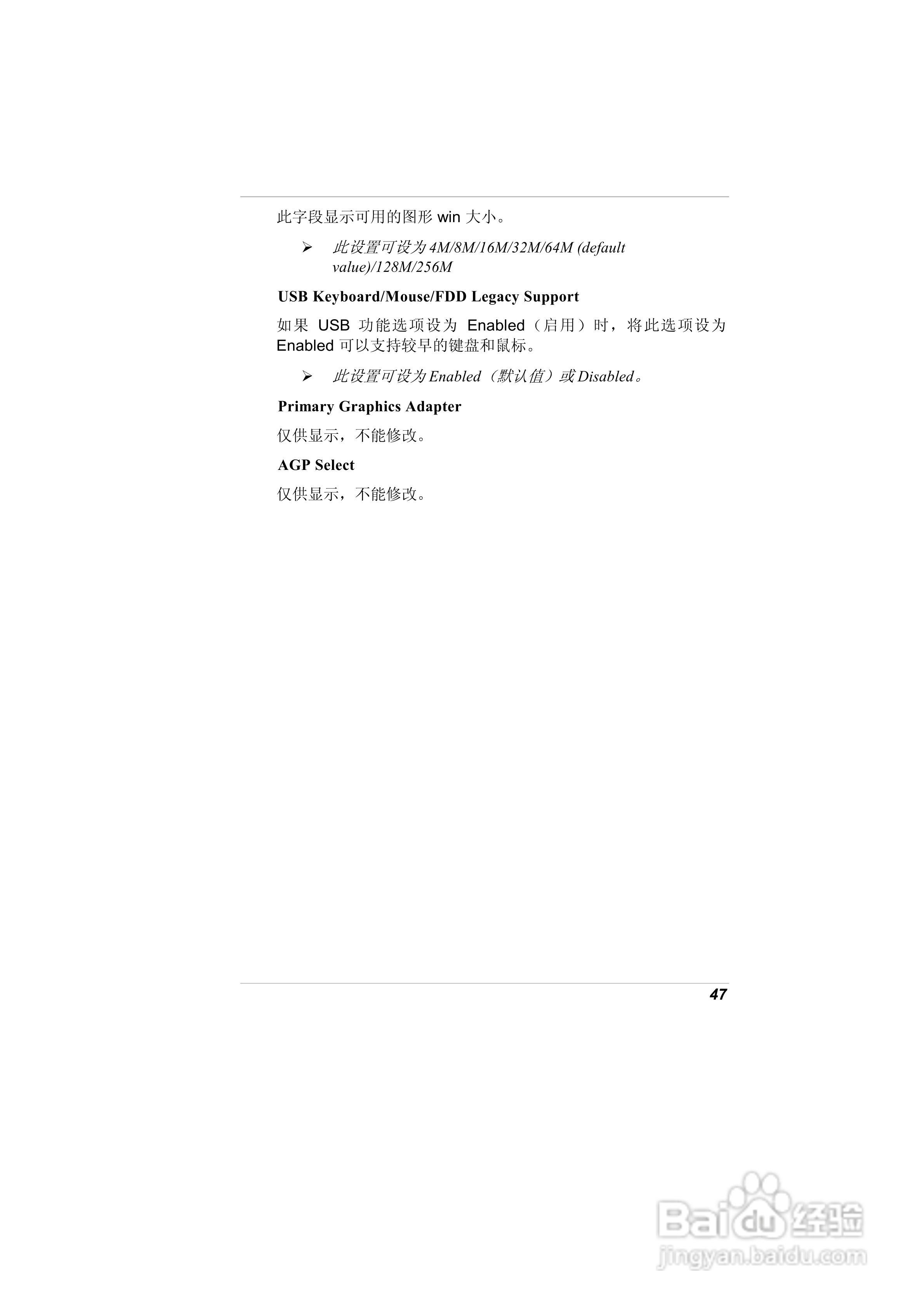 精英ECS A900笔记本电脑说明书:[6]