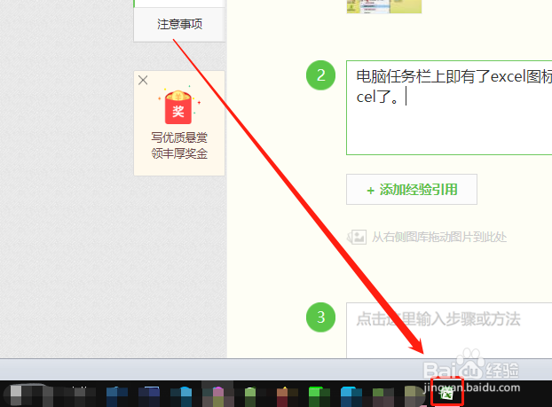 快速启动excel工作簿的方法与技巧