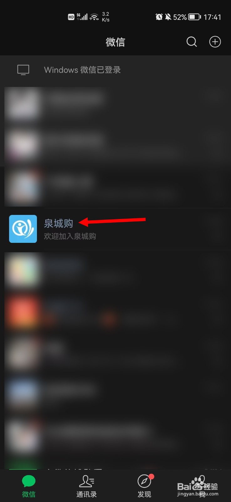 泉城购消费券怎么用