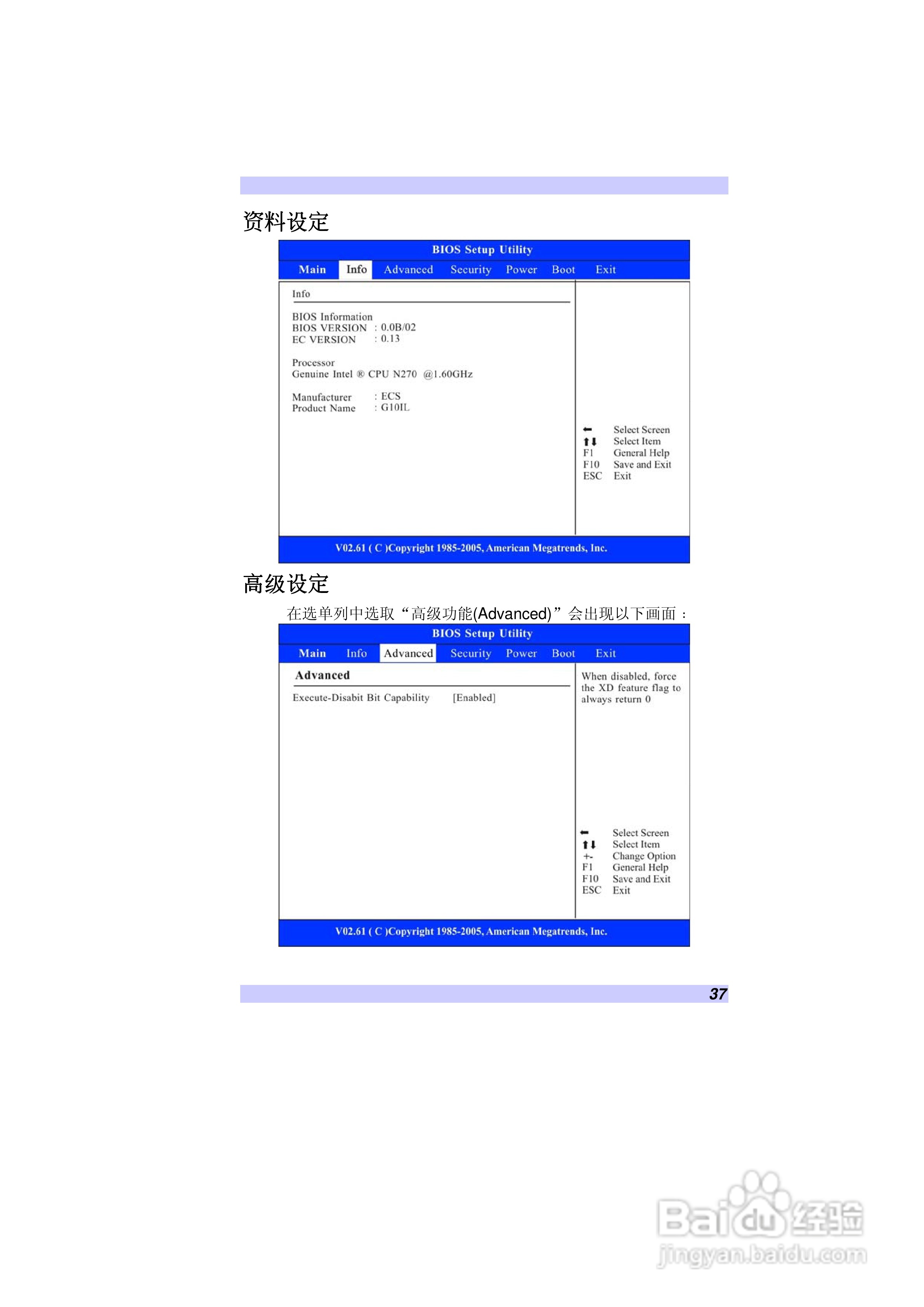 精英ECS G10IL笔记本电脑说明书:[5]