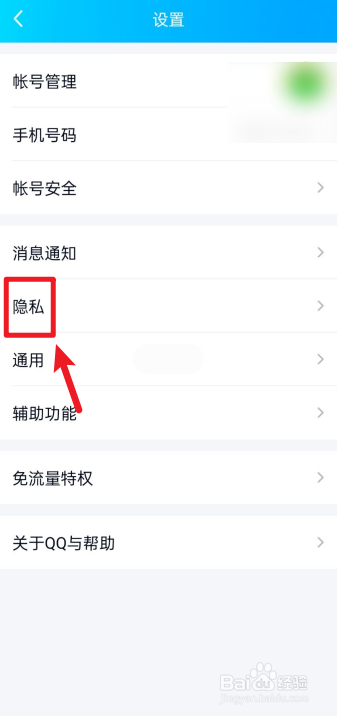 qq闺蜜关系怎么取消