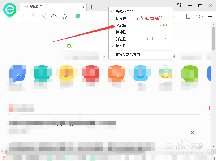 360浏览器收藏夹不见了或者不显示怎么办
